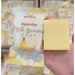 สบู่นมกล้วยมาแล้วค่าาา🍼🍌 💛💛ขนาด 80 กรัม ✔ช่วยขัดผิวให้ผิวขาว กระจ่างใส  ฟื้นฟูผิวเสีย