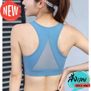 ภาพหน้าปกสินค้า🔥พร้อมส่ง🔥AMAYA สปอร์ตบรา รุ่น 829 sportbra สปอร์ตบราซิปหน้า สินค้าพรีเมี่ียม ที่เกี่ยวข้อง