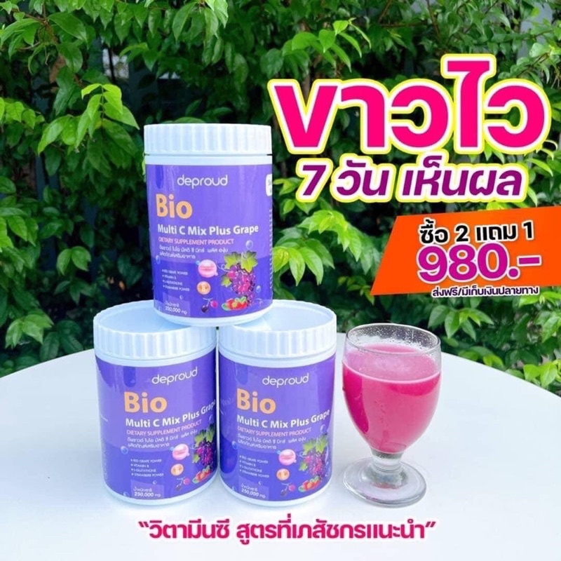 ภาพสินค้า3กระปุก ขนาด250,000ml วิตามินซี โซพราว 3 รส วิตามินซีสด Deproud Bio Multi C Mix วิตามินซีสามรส วิตามินซีดีพราว จากร้าน ppjjbeautyshop บน Shopee ภาพที่ 2