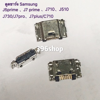ภาพหน้าปกสินค้าตูดชาร์จ Samsung J510/J710/J7prime/J5prime / J6 /J730/J7pro/J7plus ที่เกี่ยวข้อง