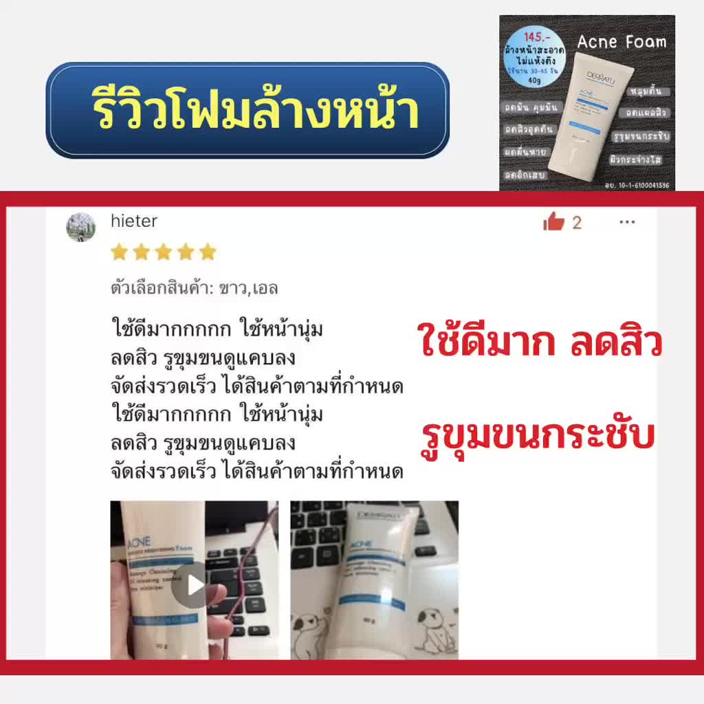 โฟมล้างหน้า-derratu-40g-2-ชิ้น-290-ผิวสะอาดหมดจด-ลดสิว-ลดมัน-ลดแผลสิว-หลุมตื้น-รูขุมขนกระชับ