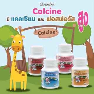 กิฟฟารีน แคลซีน แคลเซียมเด็ก Calcium เพิ่มความสูง วิตามินเด็ก