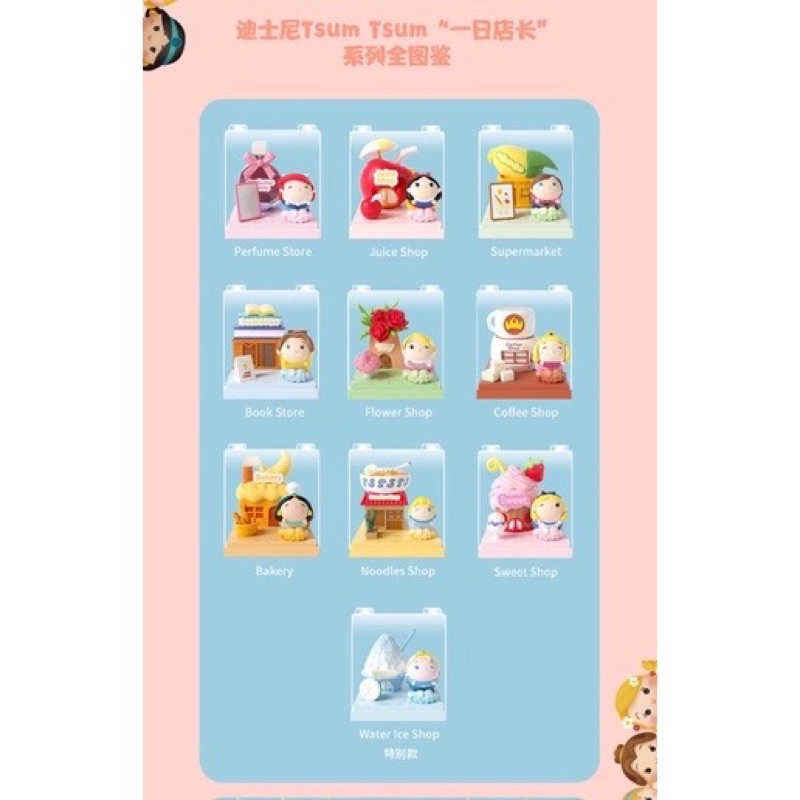 tsum tsum duty manager princess พร้อมส่ง แบบแยก | Shopee Thailand