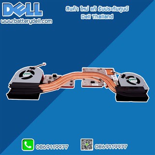พัดลม ฮีทซิงค์ Dell Precision 7710 Heatsink & Fan Dell 7710 แท้ ตรงรุ่น ตรงสเปค รับประกันศูนย์ Dell Thailand