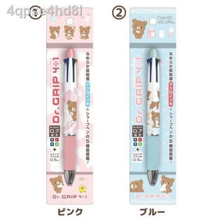 ❆♤◕Dr.Grip 4+1 ใหม่!!! ลาย Rilakkuma