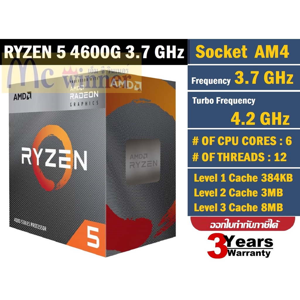 CPU (ซีพียู) AM4 RYZEN 5 4600G 3.7 GHz ประกัน 3 ปี | Shopee Thailand