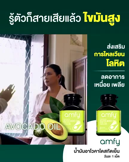 ส่งฟรี-amfy-sesame-oil-น้ำมันงาดำสกัดเย็น-บุ๋ม-ปนัดดา-แนะนำ-ชะลอความแก่-ต้านอนุมูลอิสระ-ฟื้นฟูดูแลข้อเข่า-ความดัน