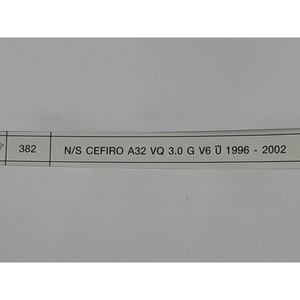 ผ้าเบรคหน้า-compact-dcc-382-ผ้าเบรคหน้าสำหรับรถ-nissan-cefiro-a32-vq3-0-v6-ปี-1996-2002-dcc-382