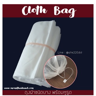 สินค้า ถุงผ้าใส่กระเป๋า  ถุงผ้าบาง ถุงผ้าสปันบอนด์ (1แพ็ค10ใบ)