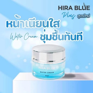 HIRA BLUE WATER CREAM PLUS ✨สูตรใหม่ 25 ml.