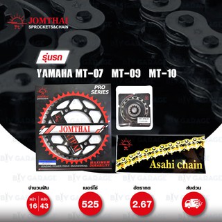JOMTHAI ชุดโซ่-สเตอร์ Pro Series โซ่ ZX-ring และ สเตอร์สีดำ ใช้สำหรับมอเตอร์ไซค์ Yamaha MT-07 / MT-09 / MT-10 [16/43]