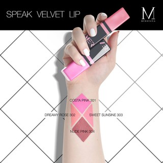 Merrezca Speak Velvet Lip เมอร์เรซกา สปีค เวลเว็ท ลิป (1 แท่ง)