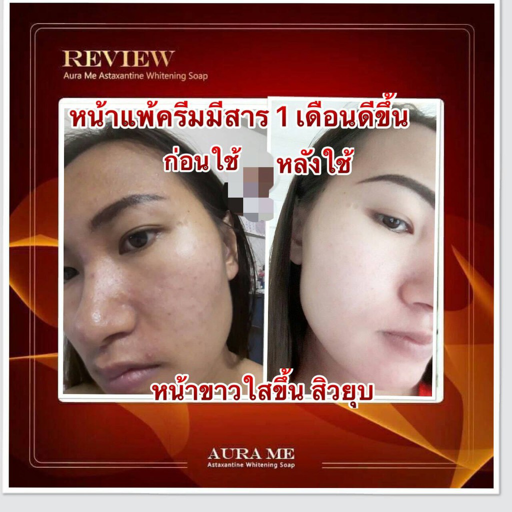 สบู่-aurame-ออร่ามี-สบู่astaxanthin-whitening-soap