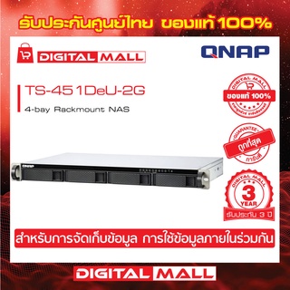 QNAP TS-451DeU-2G 4-Bay Rackmount NAS อุปกรณ์จัดเก็บข้อมูลบนเครือข่าย ประกันศูนย์ 3 ปี