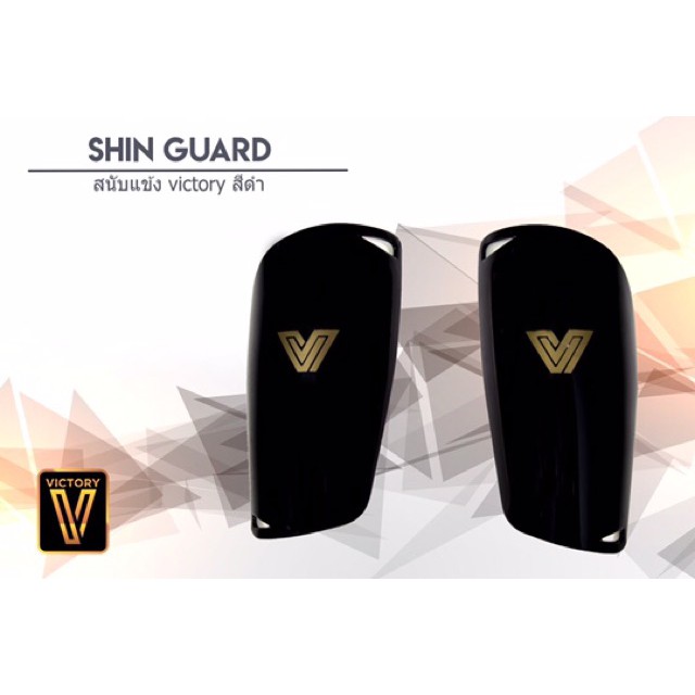 ภาพหน้าปกสินค้าสนับแข้ง Victory Shin Guards