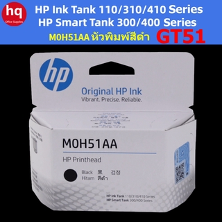 ภาพหน้าปกสินค้าHp Gt51, JB06AA(M0H51A, M0H503/GT51, GT52) , X4E75AA(GT53) Black /Color for GT5810/GT5820 HP Printhead GT51/GT52/GT53 ที่เกี่ยวข้อง