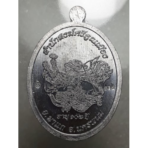 เหรียญมนต์พระกาฬ-รุ่นแรก-หลวงปู่จันลี-สำนักสงฆ์ศรีคูณเมือง-นครพนม-ปี2561-เนื้อเงินลงยา