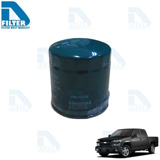 กรองโซล่า (กรองน้ำมันดีเซล) Chevrolet เชฟโรเลท Colorado 2004-2005 (เครื่อง 2.5,3.0) By D Filter (ไส้กรองโซล่ารถยนต์)