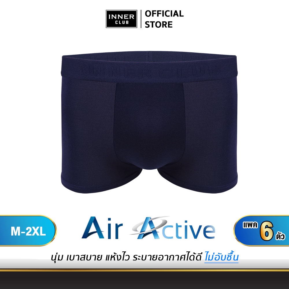 ภาพหน้าปกสินค้าInner Club บ๊อกเซอร์ชาย รุ่น Air Active (แพคสุดคุ้ม 6 ตัว) สีน้ำเงินล้วน