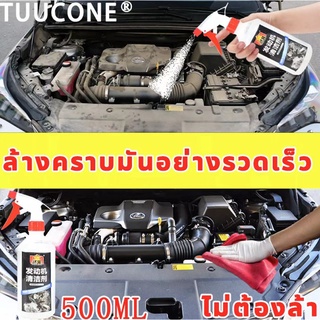 🚗ไม่ต้องล้าง🔥 น้ำยาล้างเครื่องยนต์ภายนอก ป้องกันสนิมและขจัดคราบมัน ป้องกันวงจร( น้ำยาล้างห้องเครื่องยนต์ สเปรย์ล้างห้อง