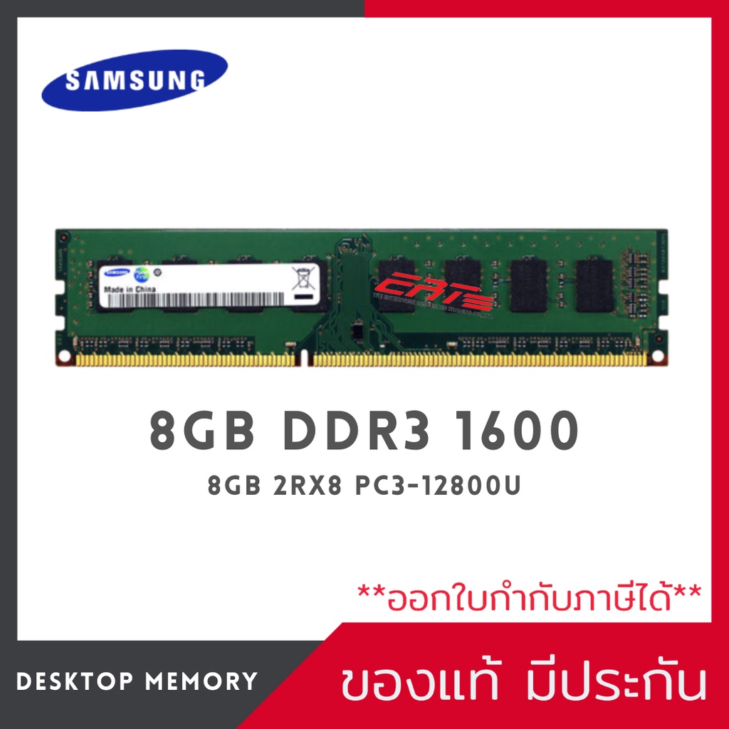 ram-desktop-samsung-8gb-ddr3-1600mhz-2rx8-pc3-12800u