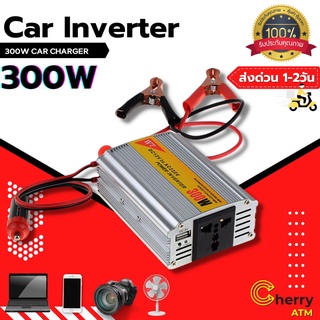 ภาพหน้าปกสินค้าSuoer12V300W อินเวอร์เตอร์ 12V to 220V Portable Smart Power Inverter ที่เกี่ยวข้อง