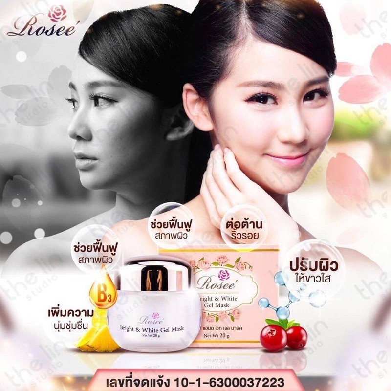 โรเซ่-ไบรท์-แอนด์-ไวท์-มาร์ค-rosee-bright-and-white-gel-mask