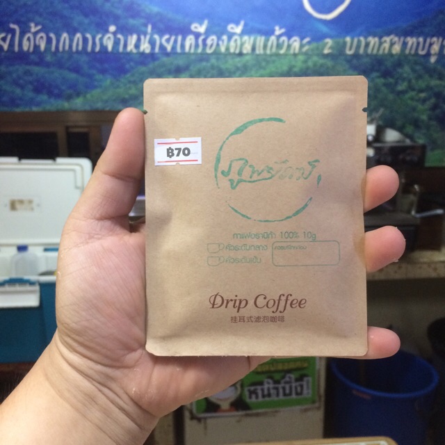 ของแท้-100-ดริฟกาแฟภูพยัคฆ์-กาแฟดอย-กาแฟโครงการพระราชดำริ-จังหวัดน่าน