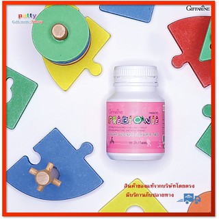🚀มีโปร พรีไบโอนี่ ผลิตภัณฑ์เม็ดเคี้ยว ผสมโอลิโกฟรุคโตส กลิ่นทุตตี้ ฟรุตตี้ Giffarine Phyto Kids Giffarine