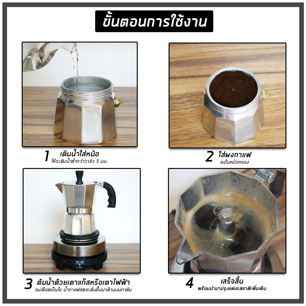 หม้อต้มกาแฟอลูมิเนียม-moka-pot-กาต้มกาแฟสดแบบพกพา-เครื่องชงกาแฟ-เครื่องทำกาแฟสดเอสเปรสโซ่-ขนาด-3-ถ้วย-150-มล