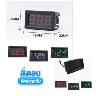 ถูกสุด! โวลต์มิเตอร์วัดแรงดันไฟฟ้าดิจิตอล Digital Voltmeter ขนาด 0.3