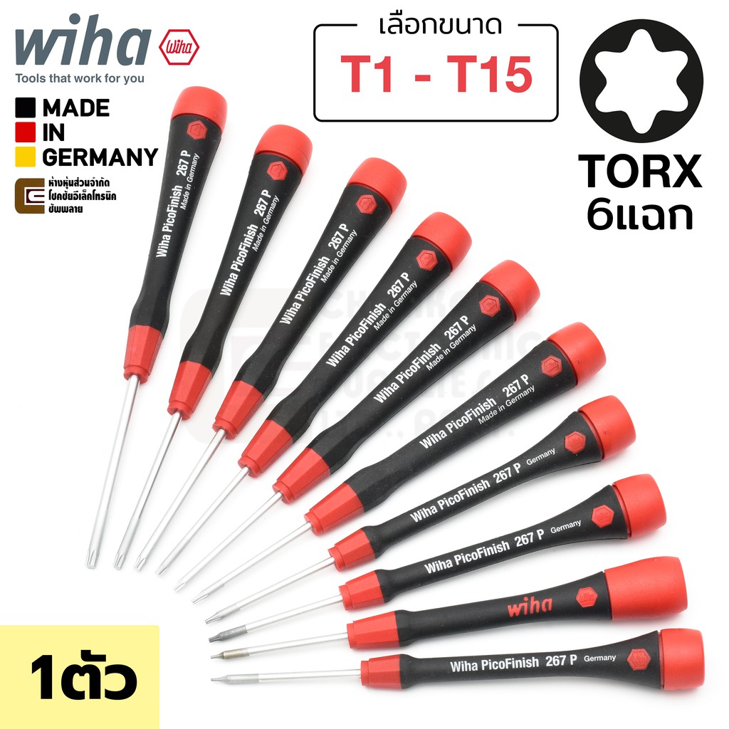 wiha-picofinish-ไขควงหัว-torx-6แฉก-เลือกขนาด-t1-t2-t3-t4-t5-t6-t7-t8-t9-t10-t15-รุ่น-267p-made-in-germany