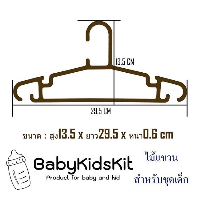 ยกลัง-ไม้แขวนเสื้อ-ไม้แขวนเสื้อเด็ก-ไม้แวนเสื้อใหญ่