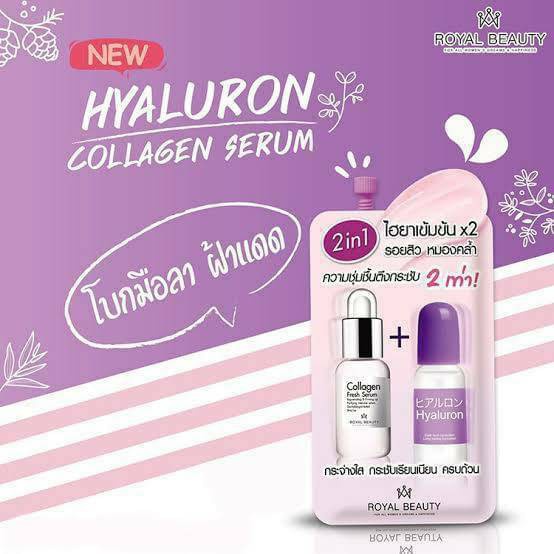 ยกกล่อง-6ซอง-ไฮยาลูรอน-คอลลาเจน-เซรั่ม-royal-beauty-hyaluron-collagen-serum