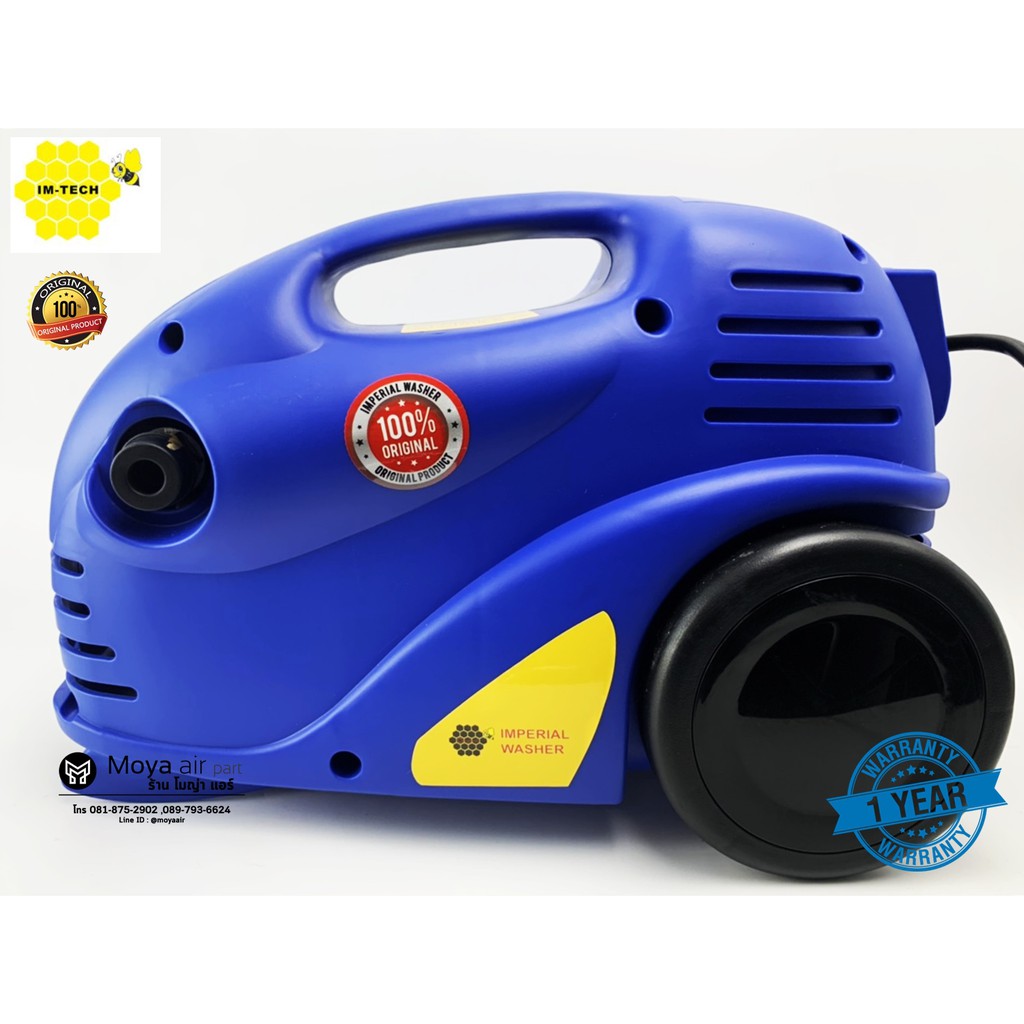 ปั๊มฉีดน้ำแรงดันสูงIMPERIALรุ่นGOLD ตัวท็อป!! (อิมพีเรียล) QL2100GP