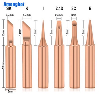 ภาพขนาดย่อของภาพหน้าปกสินค้า(Amonghot) หัวแร้งบัดกรีทองแดงบริสุทธิ์ 900m-t 5/6 จากร้าน amonghot.th บน Shopee ภาพที่ 8