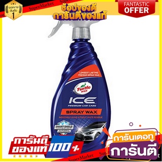 สเปรย์เคลือบสีรถยนต์ TURTLE WAX ICE SPARY WAX น้ำยาดูแลรถยนต์ CAR SPRAY WAX TURLE WAX ICE PREMIUM