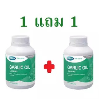 ราคาMega We Care Garlic Oil 100เม็ด SET 1 แถม 1 น้ำมันกระเทียม [รวม2ขวด]  {วันหมดอายุ 18 / 2 / 2026 }{2x2379}