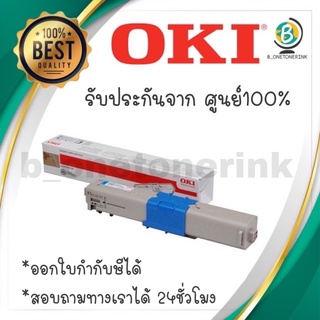 ตลับหมึกโทนเนอร์ สีฟ้า OKI C301dn