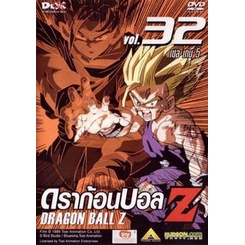 dragon-ball-z-vol-32-ดราก้อนบอล-แซด-ชุดที่-32-เซล-เกม-5