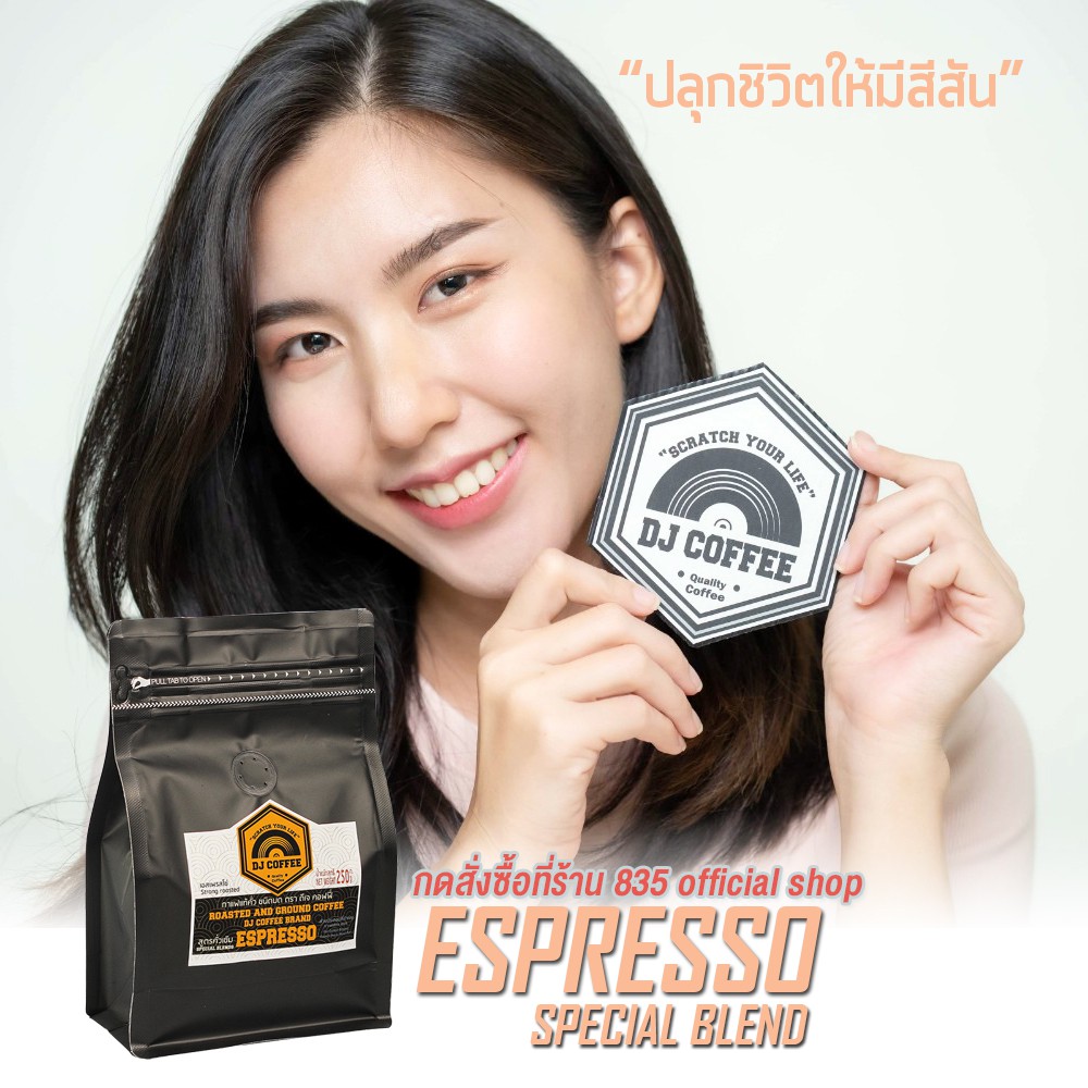 กาแฟสด-กาแฟคั่วเข้ม-กาแฟสดบดแล้ว-เอสเพรสโซ่เข้ม-กาแฟบด-250-กรัม