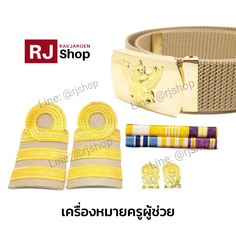 เครื่องหมายครูผู้ช่วยครบชุด-หญิง-ชาย