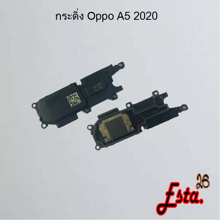 กระดิ่ง-ลำโพงล่าง-buzzer-oppo-a5-2020-a5s-a7