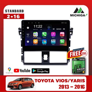 เครื่องเล่น ANDROID MICHIGA จอแอนดรอยติดรถยนต์ตรงรุ่นTOYOTA VIOS YARIS 2013-2016  !แถมฟรีฟิล์มกันรอยหน้าจอ