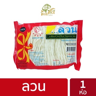 สินค้า เส้นก๋วยจั๊บเวียดนาม แบรนด์ ลวน 20 ห่อขึ้นไปราคาส่ง LUAN Vietnamese noodles