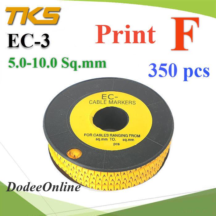 เคเบิ้ล-มาร์คเกอร์-ec3-สีเหลือง-สายไฟ-5-10-sq-mm-350-ชิ้น-พิมพ์-f-ec3-f