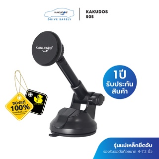 Kakudos Magnatic Holder รุ่น 505