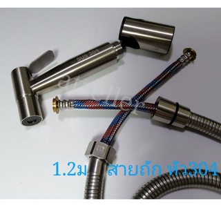 ชุดหัวฉีดชำระ สายชำระ1.2ม สายฝักบัว ห้องน้ำ ส​แตน​เลสแท้​sus304 Shower hose