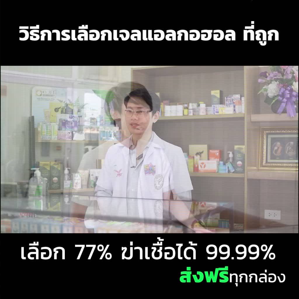 doctorjel-เจลแอลกอฮอล์-77-พร้อมใช้-แฮนด์-เจล-ด็อกเตอร์เจล-ฟู้ดเกรด-ถูกที่สุด-ดีที่สุด-มาตรฐานใหม่เกรดสูง-อย-พร้อมส่ง