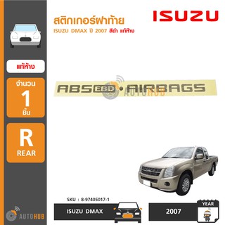 ISUZU สติกเกอร์ฝาท้าย 